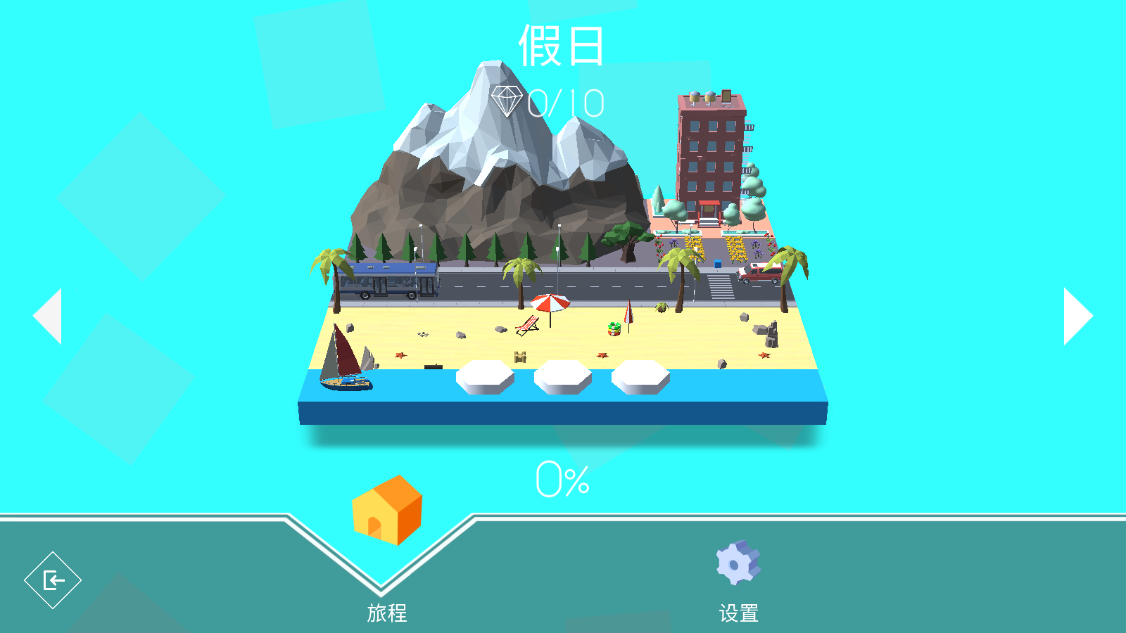 跳舞的线校园饭制版(2)