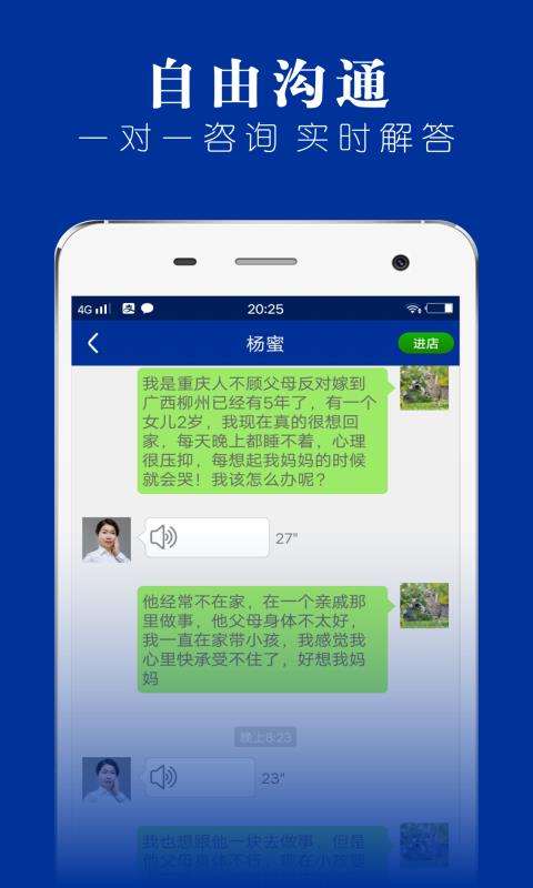 律师堂法律咨询(3)