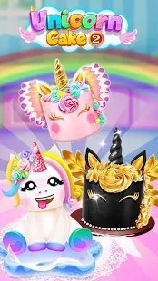 神奇的独角兽食品(2)