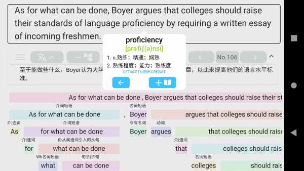考研英语长难句(4)