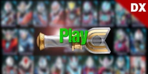 奥特曼变身器战斗(1)