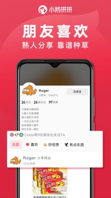 小鹅拼拼(2)