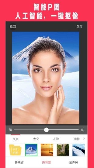 美可发型-ps美图(4)