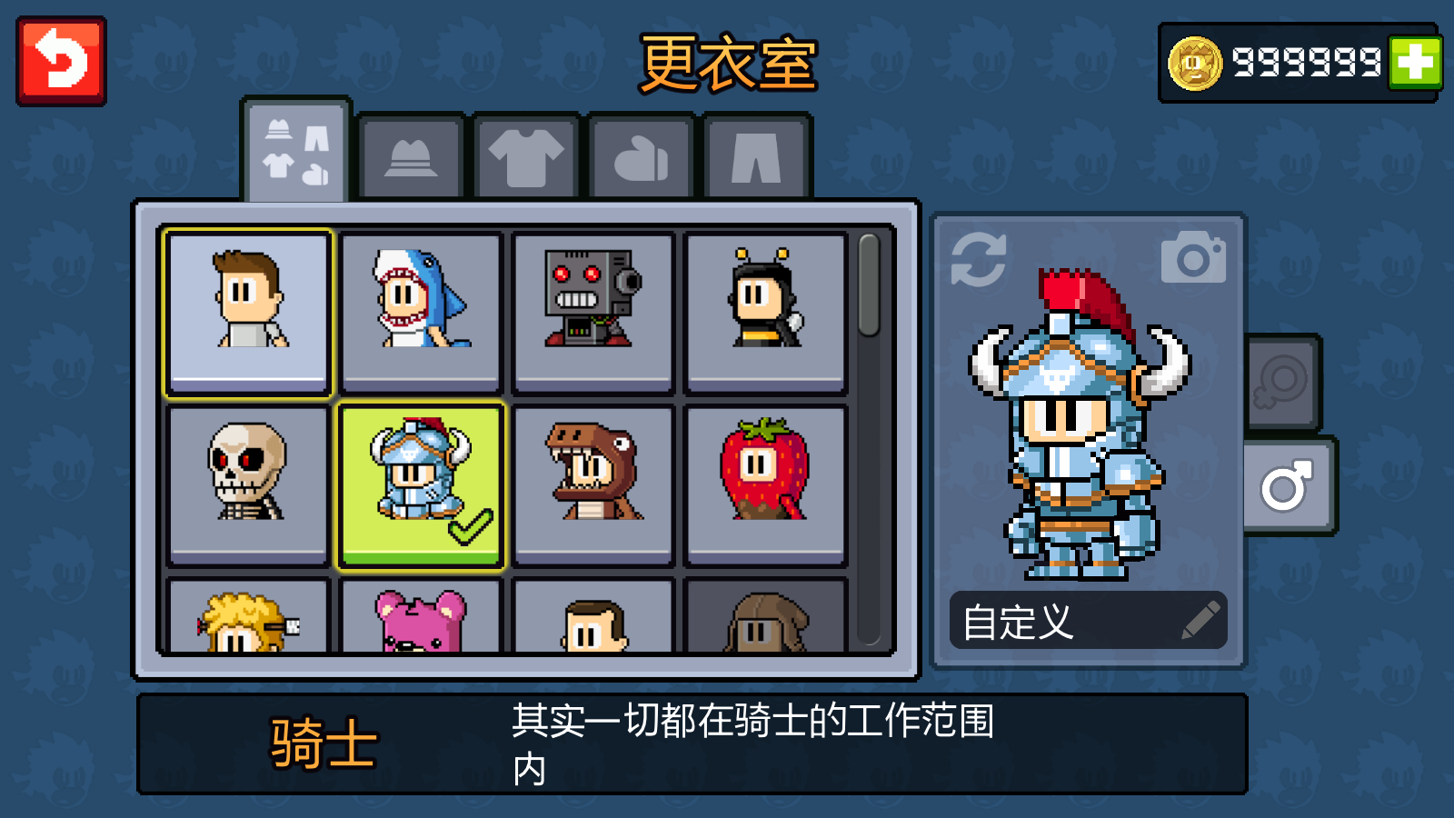 英雄丹最新版(3)