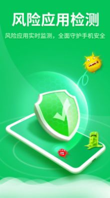 全能手机卫士(2)