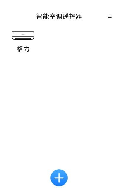 简约空调遥控器(1)