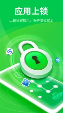全能手机卫士(3)