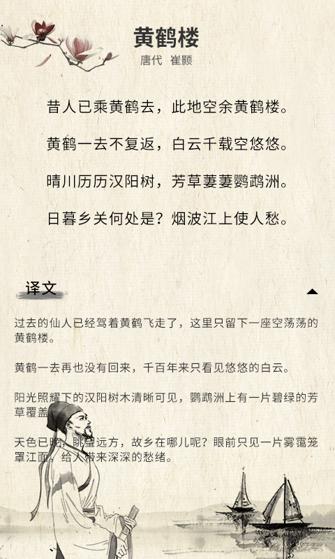 唐诗宋词鉴赏(4)