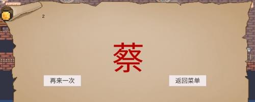 爆爆人的奇妙冒险(2)