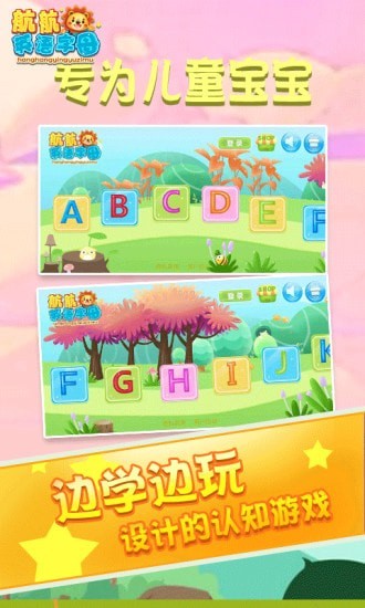 航航英语字母自然拼读(2)