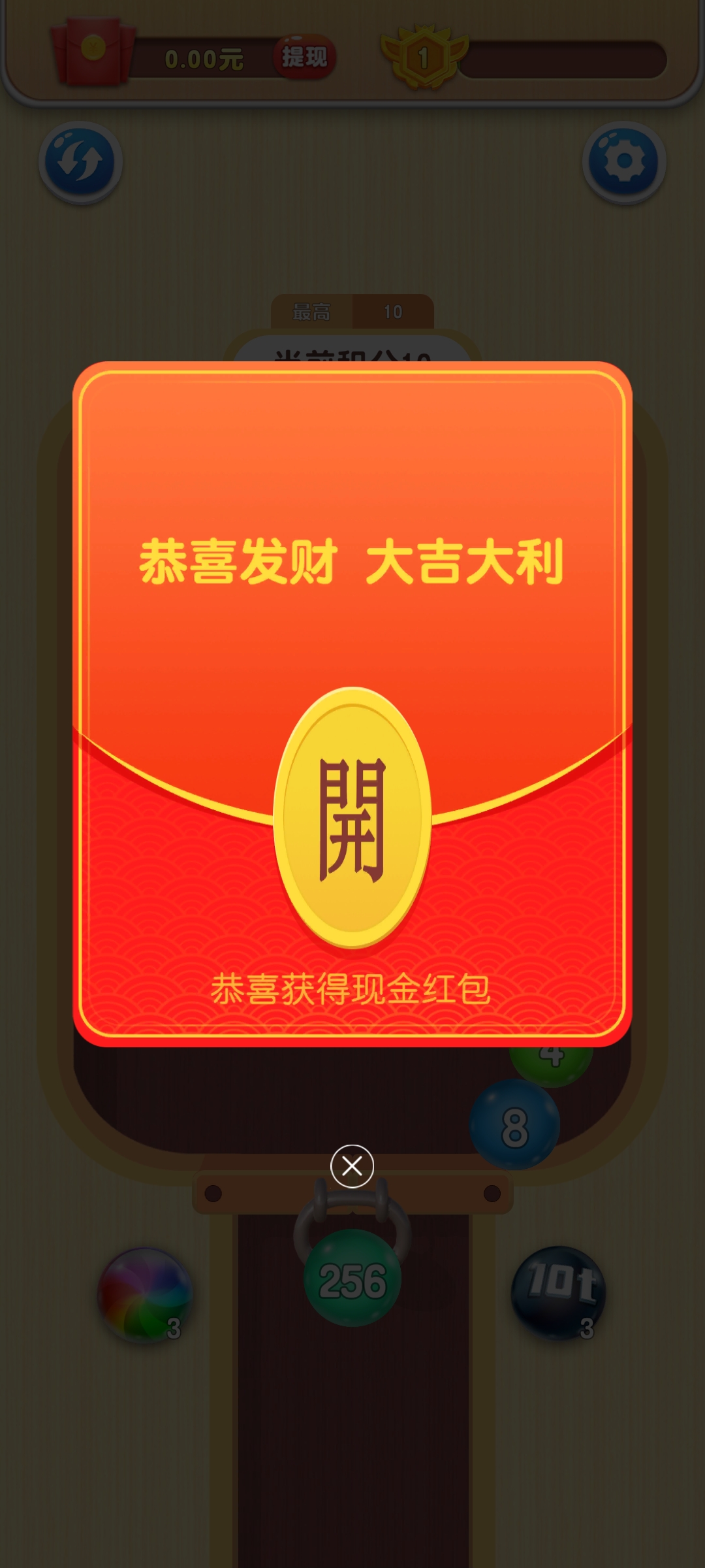 2048疯狂对对碰红包谢广坤版(3)