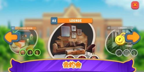 校园约会模拟器(3)