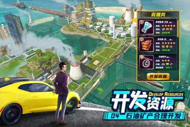 商道高手无限钻石烧饼修改器(3)