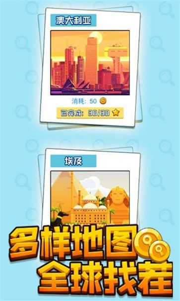 找茬我最强红包版(3)