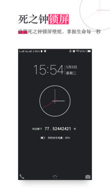 死之钟生命倒计时(1)