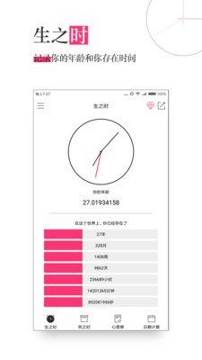 死之钟生命倒计时(4)