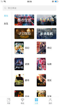 宝书网女生版(3)