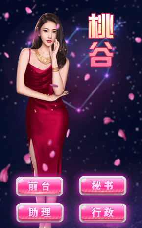 王老板的秘书们(3)