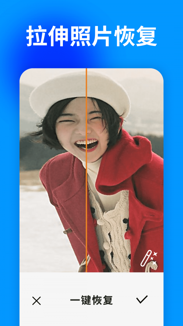 大白照片恢复助手(3)