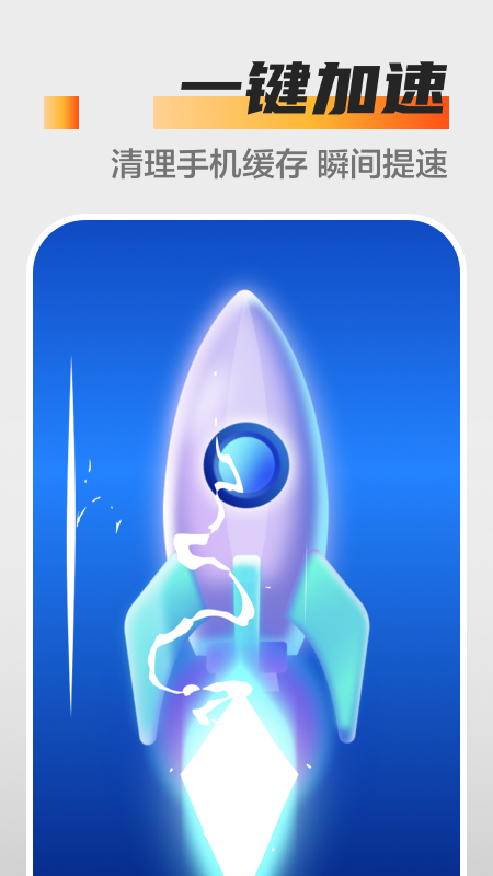 万能杀毒卫士(2)