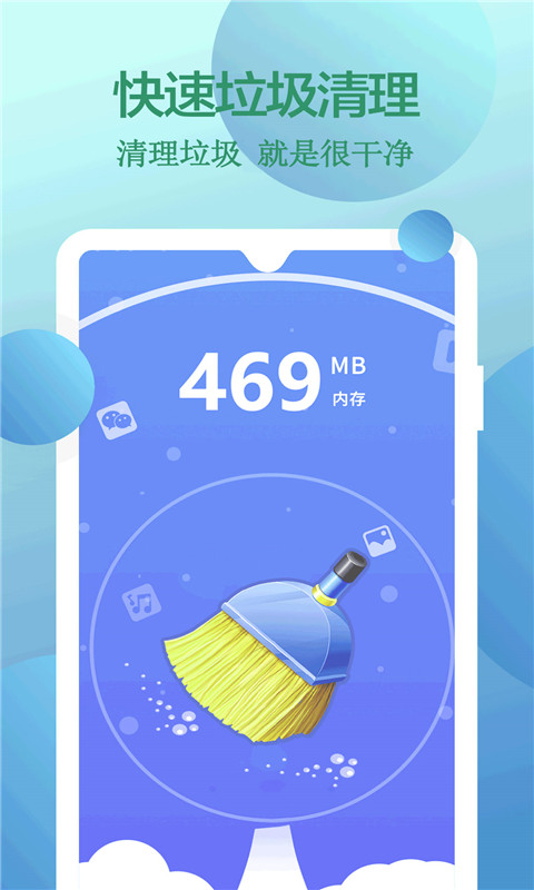 快速垃圾清理(2)