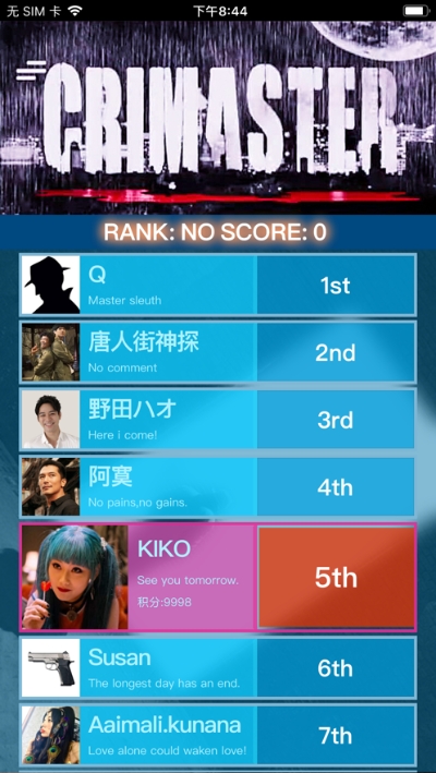 犯罪大师进贤城连环杀人案(3)