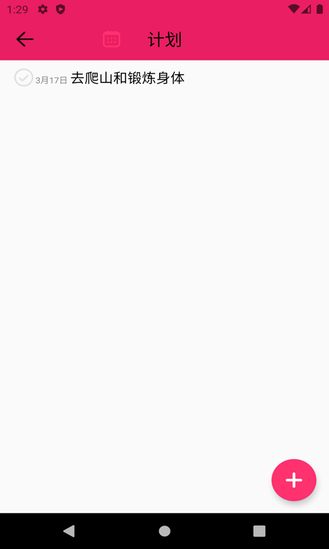 叮当日程安排(4)