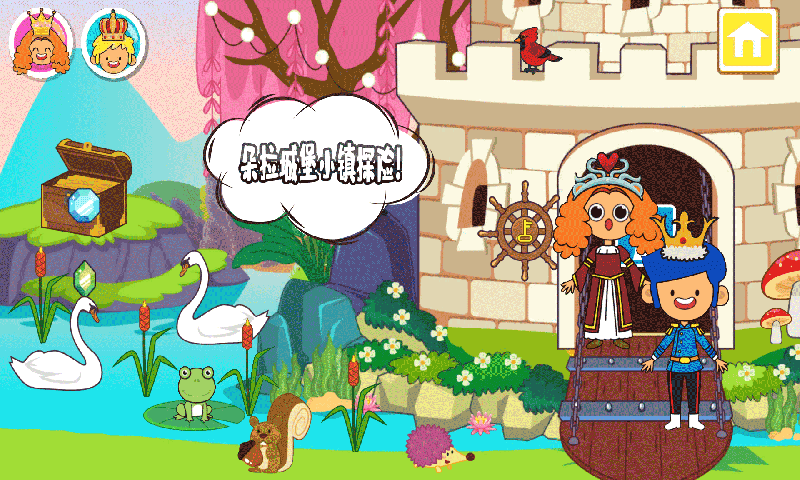 朵拉城堡小镇(1)