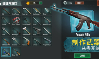 生死存亡(内置菜单)手机版(4)