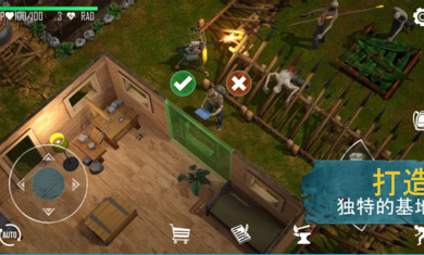 生死存亡(内置菜单)手机版(3)