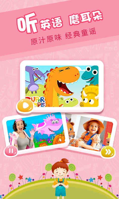 樱桃少儿英语(1)