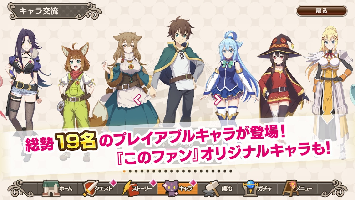 为美好的世界献上祝福修改器版(3)