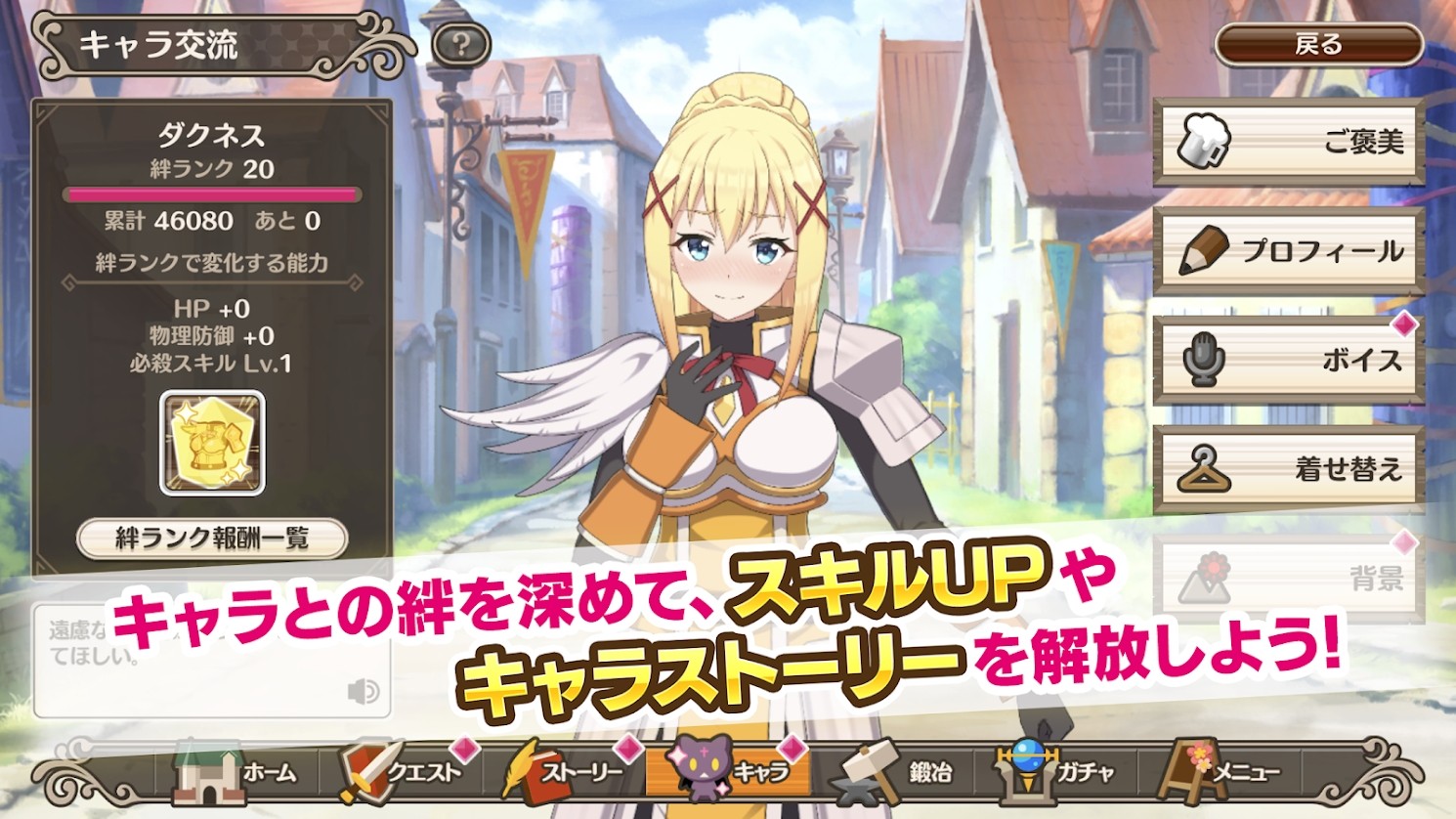 为美好的世界献上祝福修改器版(2)