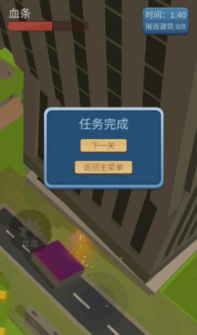 愤怒的大鹅 游戏截图1