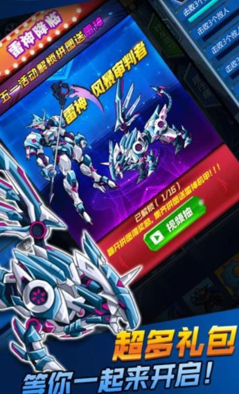 机甲恐龙快打(1)