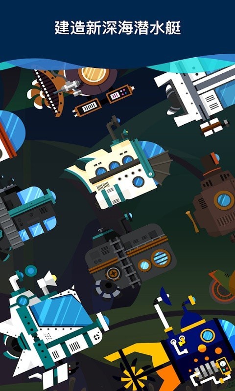 海底采矿冒险(2)