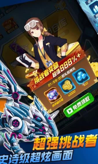 机甲恐龙快打(3)