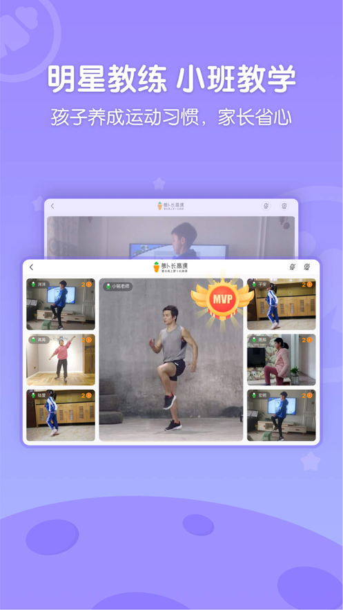 萝卜长高运动(3)