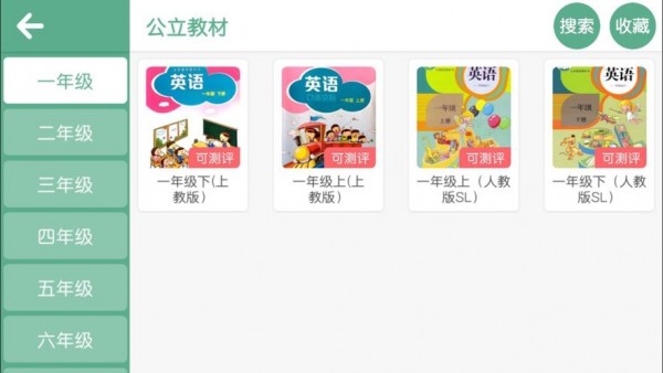 清华英语优学(1)