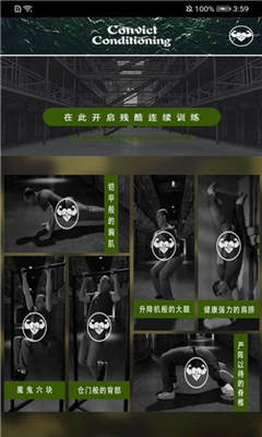 叮当完美健身(1)