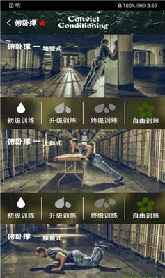 叮当完美健身(2)