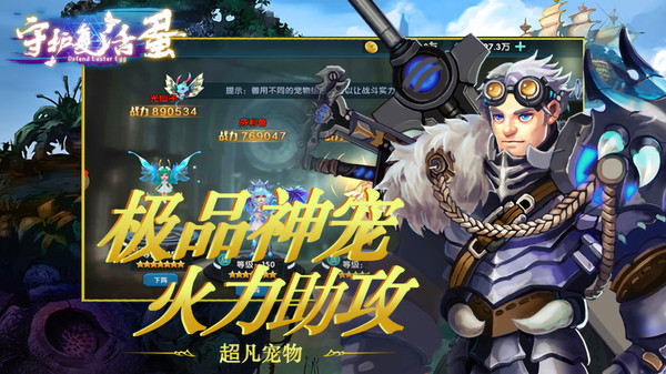 中尧守护复活蛋(3)