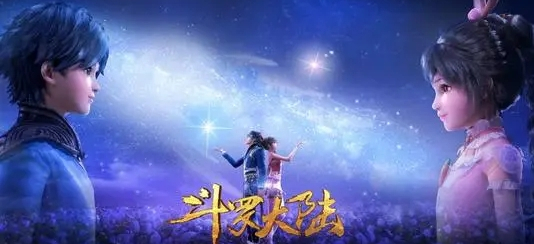 好玩的斗罗大陆游戏