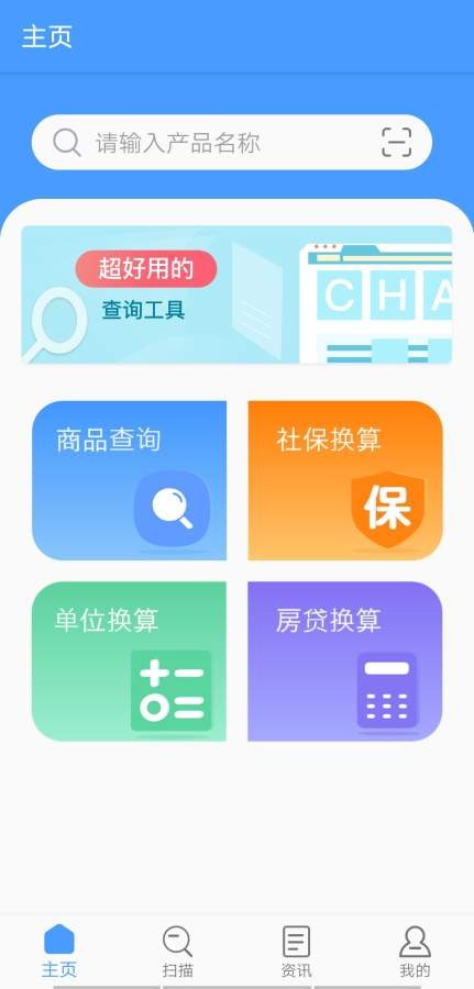 商品条形码助手(1)