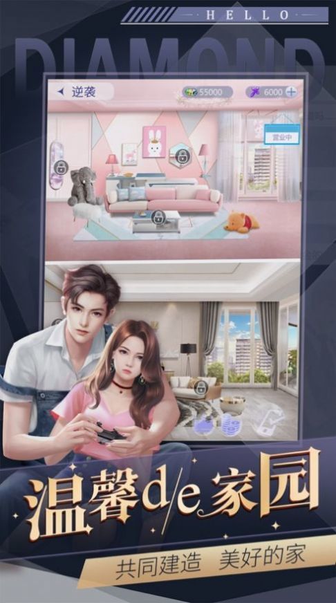 草花手游全民投资修改器(2)