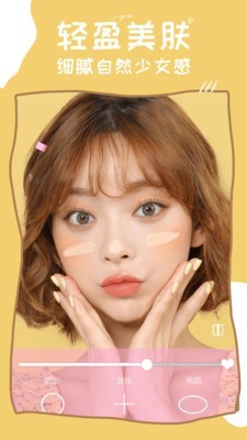美颜P图(1)
