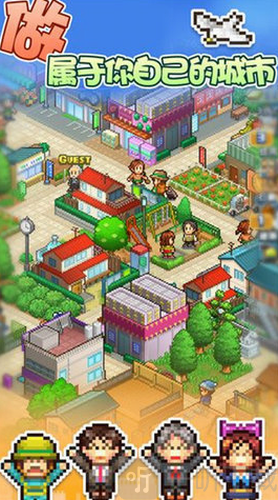 箱庭都市物语(2)