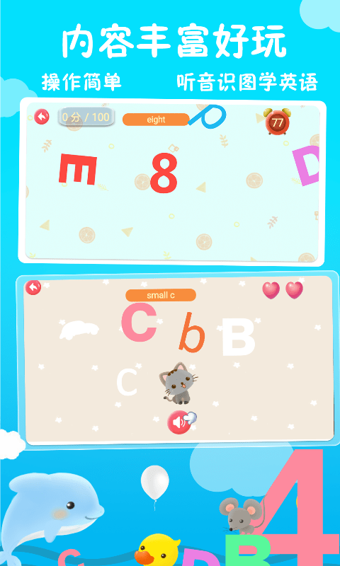 航航儿童英语(2)