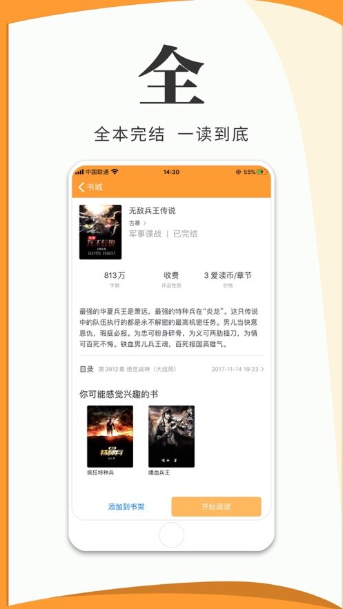 袋鼠免费小说(1)