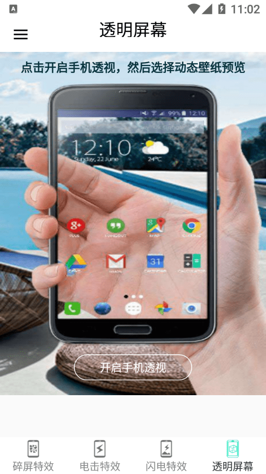 小龙特效屏幕(4)